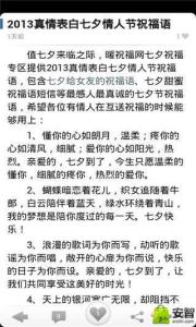 情人节快乐祝福语 情人节祝福短语_情人节短信祝福语_情人节快乐祝福语