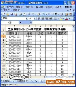 批量打印座位牌 excel中函数实现批量座位标签的打印方法