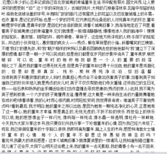 城南旧事读后感300字 城南旧事读后感300字左右5篇