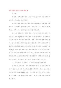 传达会议精神讲话稿 公路工作会议讲话材料，关于公路的工作会议讲话稿