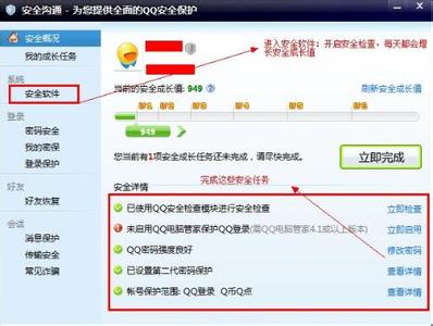 qq达人怎么刷天数 怎么成为QQ达人