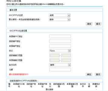 192.168.01路由器设置 192.168.1.1路由器MAC地址过滤怎么设置