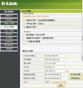 tplink迷你路由器地址 tp迷你路由器820n怎么配置静态ip上网