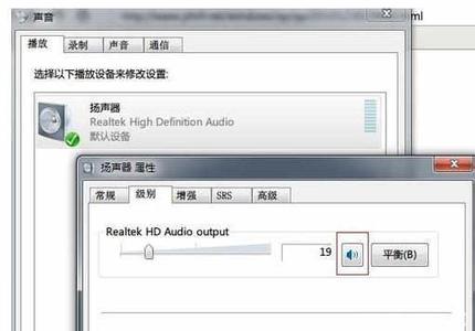 win7系统麦克风声音小 Win7系统没有声音麦克风也没有声音怎么办