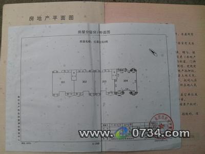 衡阳护照办理流程 衡阳复式楼办理房产证时需要什么材料？流程是什么