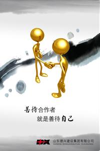 励志的格言 合作的励志格言