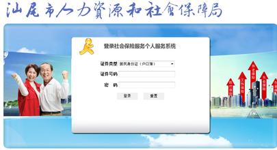 河源市个人社保查询 河源市社保查询