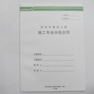 电气施工合同范本 电气工程施工合同范本，电气工程施工合同