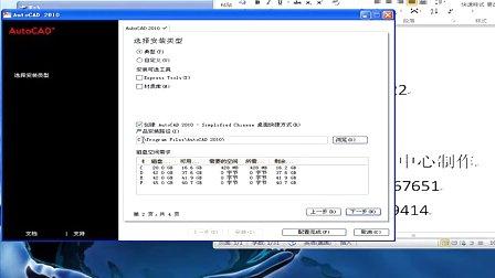 2010版本cad安装教程 怎么下载安装CAD2010版本