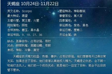 8月的人是什么星座 10月的人是什么星座