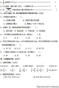 六年级数学下册复习试卷