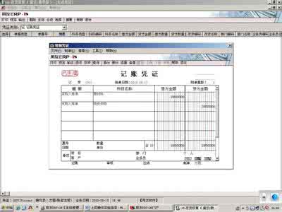 erp实验报告 erp实验报告范文