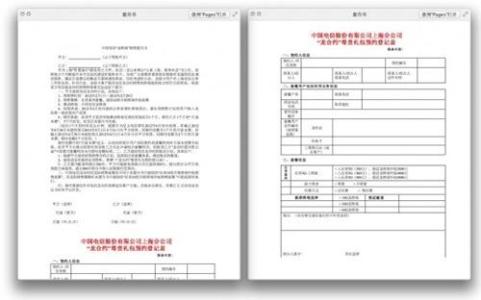 购销合同格式范本 苹果购销合同范本_苹果购销合同格式