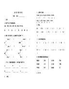 北师大一年级语文试卷 北师版一年级语文试卷