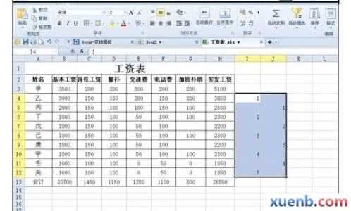 word2007快速制作目录 excel2007中快速制作简单工资表的方法