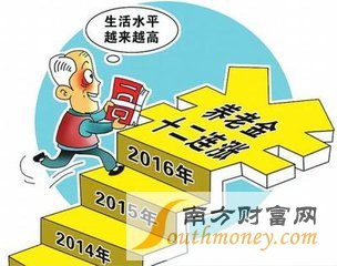 2017年安徽养老金调整 2017年安徽最新养老金方案