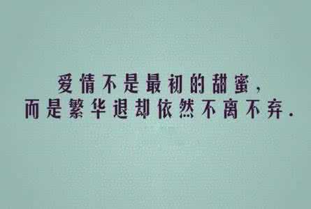 qq签名爱情幸福唯美 关于幸福的个性签名 qq签名爱情幸福