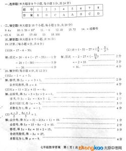 绿色植物是食物之源 初一上册生物《绿色植物是食物之源》测试试卷