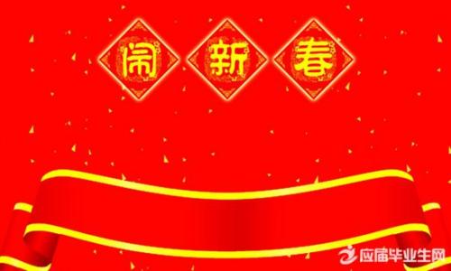 ç¥å¥³å¿çæ¥å¿«ä¹çå¾ç 2017新年短信祝福语