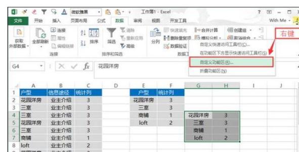 excel一键复制粘贴 Excel中设置快捷键一键粘贴的方法