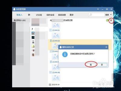怎么删qq聊天记录电脑 如何删除电脑上qq聊天记录