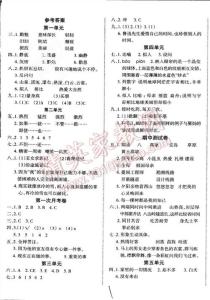 北师大第三单元测试题 北师大版六年级语文上册第四单元提升测试题及答案