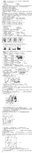 2016年地理中考模拟题 2016年绵阳地理中考模拟题及答案