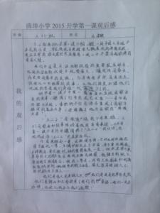 开学有感作文 五年级开学有感400字作文_小学五年级开学有感作文400字