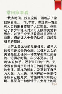 关于亲情的短文 有亲情的地方短文_关于有亲情的地方文章