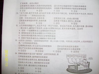 高二政治期末试卷 高二政治12月月考测试试卷