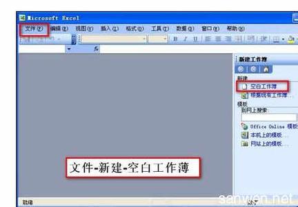 excel2007打开空白 Excel2007中打开文件成空白的处理方法