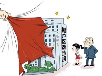 cm3d2 1.48 今年烟台计划棚改1.48万户 被拆迁人怎么维权？