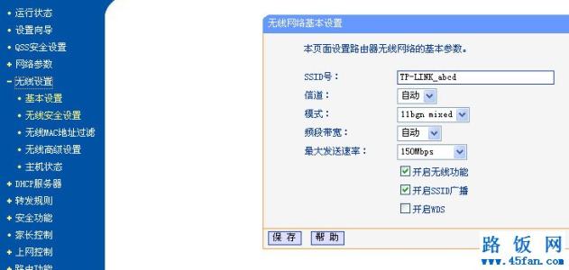 tplink无线路由器密码 D-Link无线路由器无线网络WiFi密码怎么设置