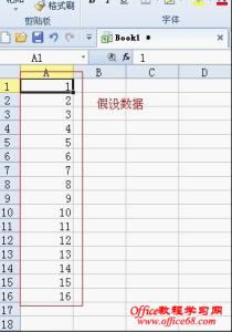 wps表格批量修改数字 wps表格如何批量修改数据