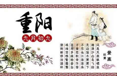 重阳节放假安排2017 2017年重阳节放假吗 2017年重阳节放假安排