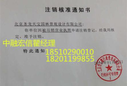 公司注销需要法人去吗 公司注销需要什么手续