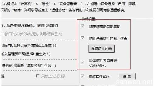 电脑u盘快捷方式病毒 电脑怎样远离U盘病毒