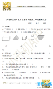 五年级下册数学测试题 五年级下册数学第二单元试卷