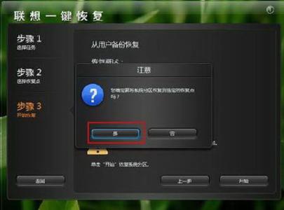 联想台式机恢复系统 联想台式机怎么样系统恢复