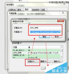 java1.8.0环境变量配置 Java环境变量怎么配置