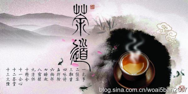 茶道语录 茶道语录有什么_茶道语录有哪些