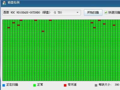 pe系统硬盘坏道修复 xp系统硬盘坏道怎么修复