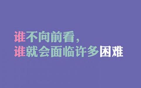 经典励志诗歌朗诵大全 经典励志诗歌《天梯》