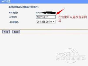 192.168.0.1登录页面 打不开192.168.8.1登录页面怎么办