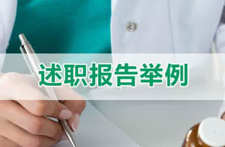 护师年终总结 护师年终述职报告