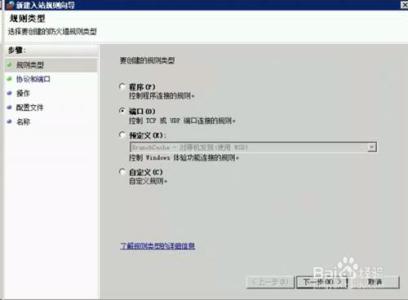 win10防火墙开放端口 win防火墙如何开端口