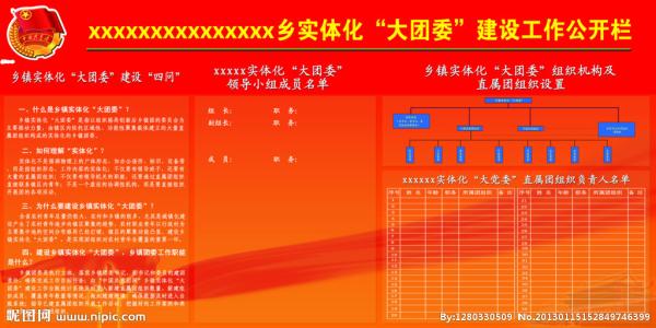 乡镇团委工作总结 乡镇团委半年工作总结范文