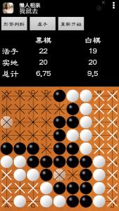 围棋如何计算胜负 围棋 如何计算