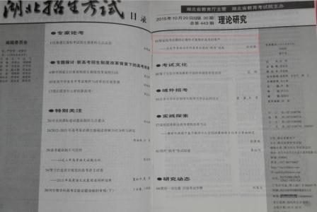 初中英语教学经验文章 初中政治教学经验文章3篇