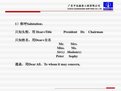 商务邮件写作 商务邮件写作步骤英文版